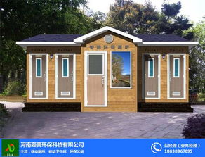 鄭州太陽能環(huán)保型移動(dòng)廁所報(bào)價(jià)及新鄭市移動(dòng)廁所高清圖片展示