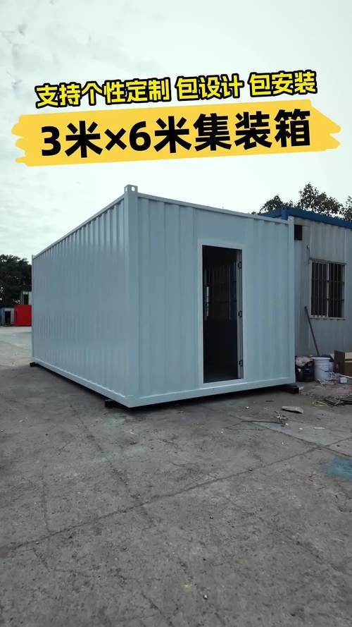 簡單實(shí)用的集裝箱移動(dòng)房 靈活生活的理想選擇