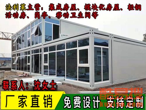 北京昌平工地住人集裝箱 便捷靈活的移動(dòng)房解決方案